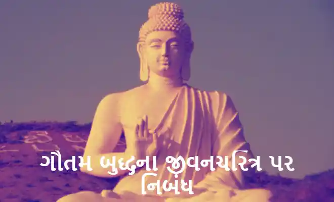 Gautam Buddh